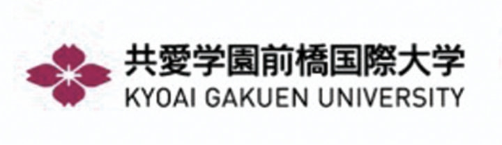 共愛学園前橋国際大学