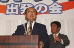 「前橋の夢を拓く」山本龍～出発の会