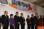 「前橋の夢を拓く」山本龍～出発の会