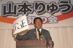 「前橋の夢を拓く」山本龍～出発の会