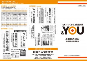 4年間の歩み表紙