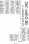 2012/8/28 読売新聞