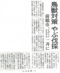 2012/8/29 読売新聞