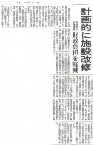2013/1/20 上毛新聞