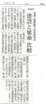 2013/1/21 上毛新聞