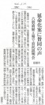 2013/1/22 東京新聞