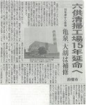 2013/2/28 読売新聞