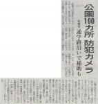 2015/2/15 上毛新聞