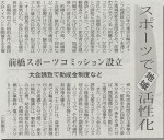 2015/4/24 上毛新聞