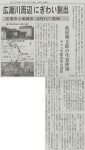 2015/5/14 日本経済新聞