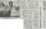 2015/5/27 読売新聞