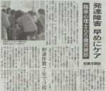 2015/6/12 朝日新聞