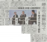 2015/7/14 上毛新聞