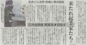 2015/9/16 産経新聞