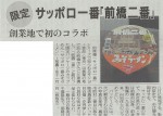 2015/10/24 東京新聞