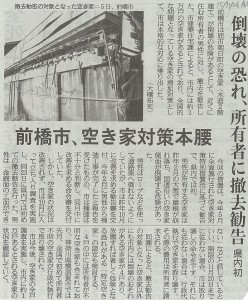 2015/11/6 産経新聞