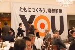 20160126 群馬の会「新春の集い」09