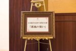 20170517薫風の集い14