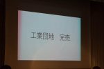 20170627至誠の会「定時総会」48