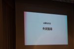 20170627至誠の会「定時総会」68