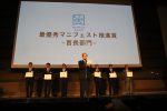 20171102 「マニフェスト大賞」授賞式18