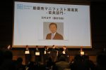 20171102 「マニフェスト大賞」授賞式19