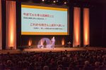 20171214政策発表会068