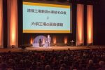 20171214政策発表会073