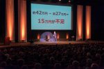 20171214政策発表会104