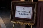 20180612群馬の会・青嵐の集い01