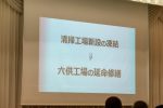 20180625「至誠の会・定時総会」019
