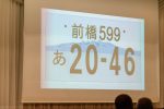 20180625「至誠の会・定時総会」095
