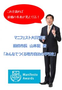 みんなでつくる地方自治の手引き