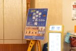 2019/8/8 至誠の会「定時総会」01