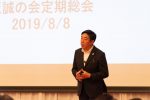 2019/8/8 至誠の会「定時総会」14