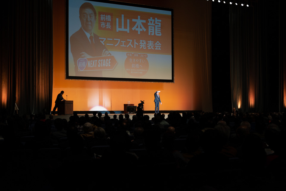 2019/11/8 「マニフェスト発表会」29