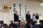 20191123 後援会事務所開所式 10