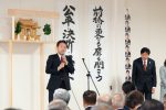 20191123 後援会事務所開所式 12