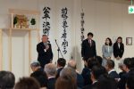 20191123 後援会事務所開所式 14