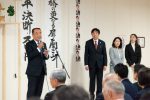 20191123 後援会事務所開所式 15