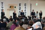 20191123 後援会事務所開所式 19