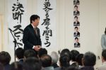 20191123 後援会事務所開所式 20