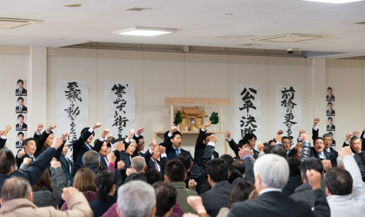 20191123 後援会事務所開所式 29