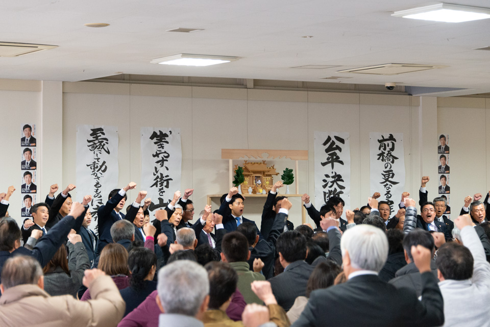 20191123 後援会事務所開所式 29