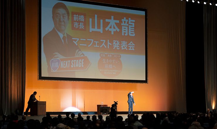 2020マニフェスト：山本龍本人の解説動画