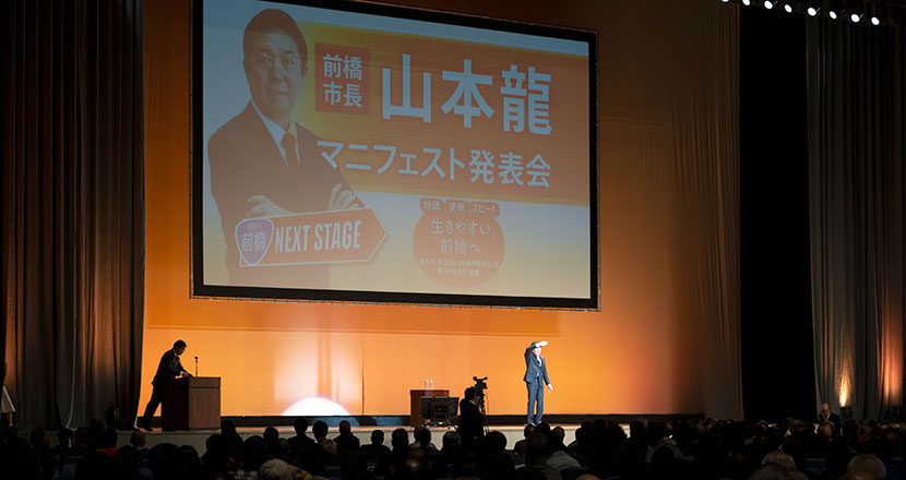 2020マニフェスト：山本龍本人の解説動画