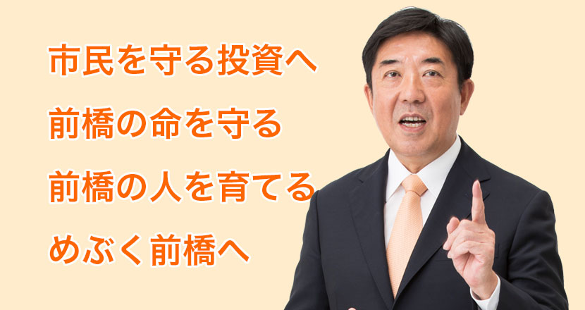 4つの基本方針