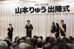 2020/2/2：前橋市長選挙10
