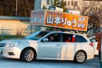 2020/2/2：前橋市長選挙48