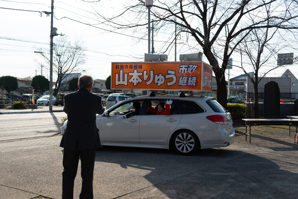 2020/2/3：前橋市長選挙19